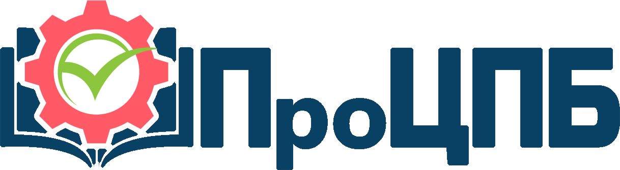ПроЦПБ
